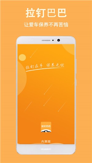 拉釘巴巴