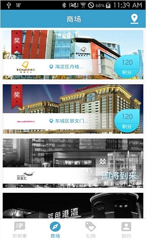 悦逛