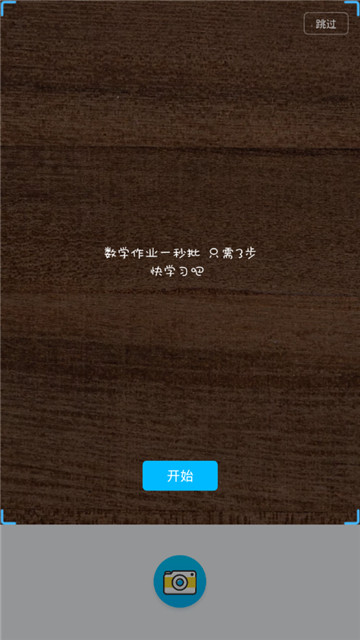 伴学精灵