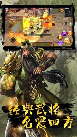 三国魂将传