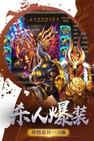 疾風單職業傳奇