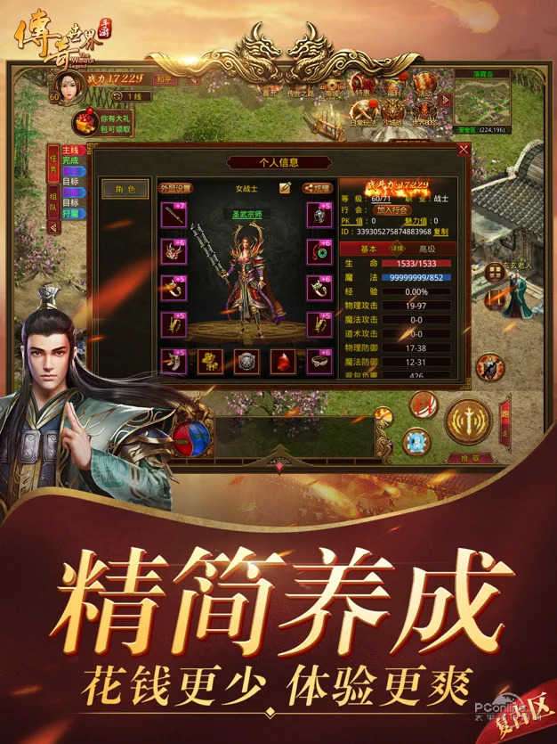 圣皇乾坤传奇