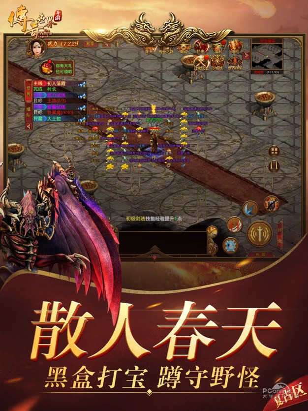圣皇乾坤传奇