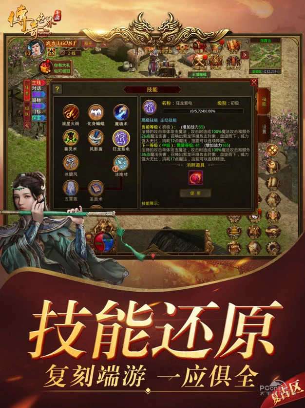圣皇乾坤传奇