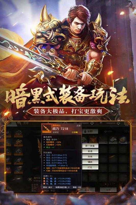 神魔天下复古传奇