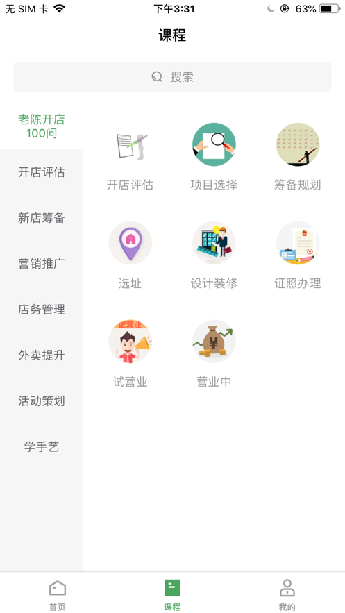 大白開店