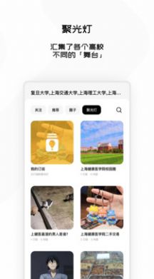 互岛自由职业社区