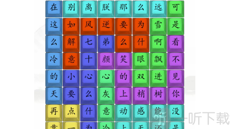 汉字找茬王四郎雪之歌过关攻略 汉字找茬王四郎雪之歌答案分享