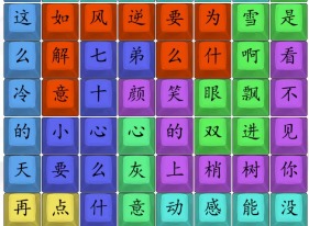 汉字找茬王四郎雪之歌过关攻略 汉字找茬王四郎雪之歌答案分享