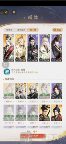 代号鸢地宫20层怎么打 地宫20层通关攻略