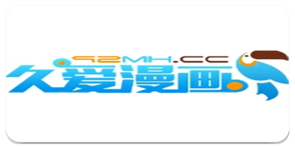 久爱漫画