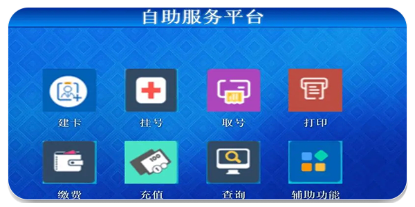 医院挂号软件