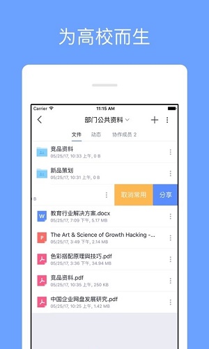 師大方云