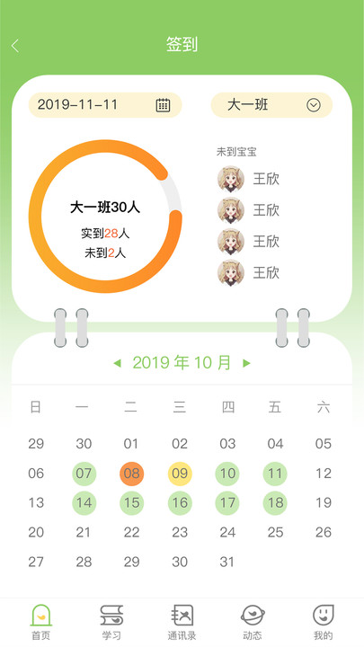 稚育星老师