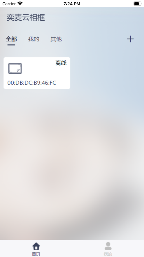 奕麦云相框