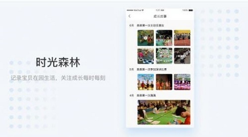 史諾比家長端