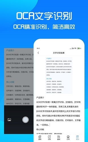 扫描王免费