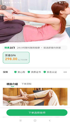 即客約到家