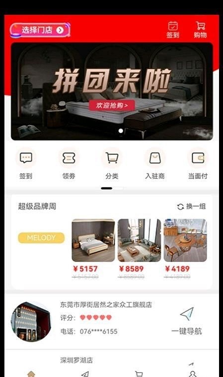 眾工家居