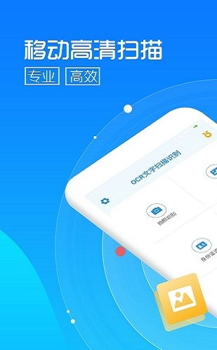 扫描王免费