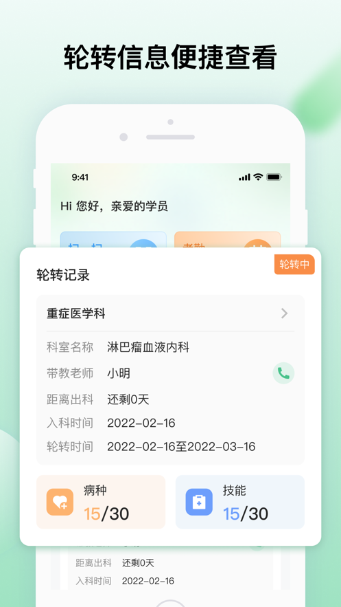 智慧教學平臺