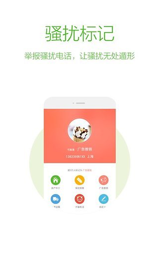 電話萬能鑰匙
