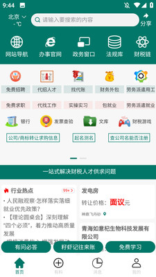 籽蝦