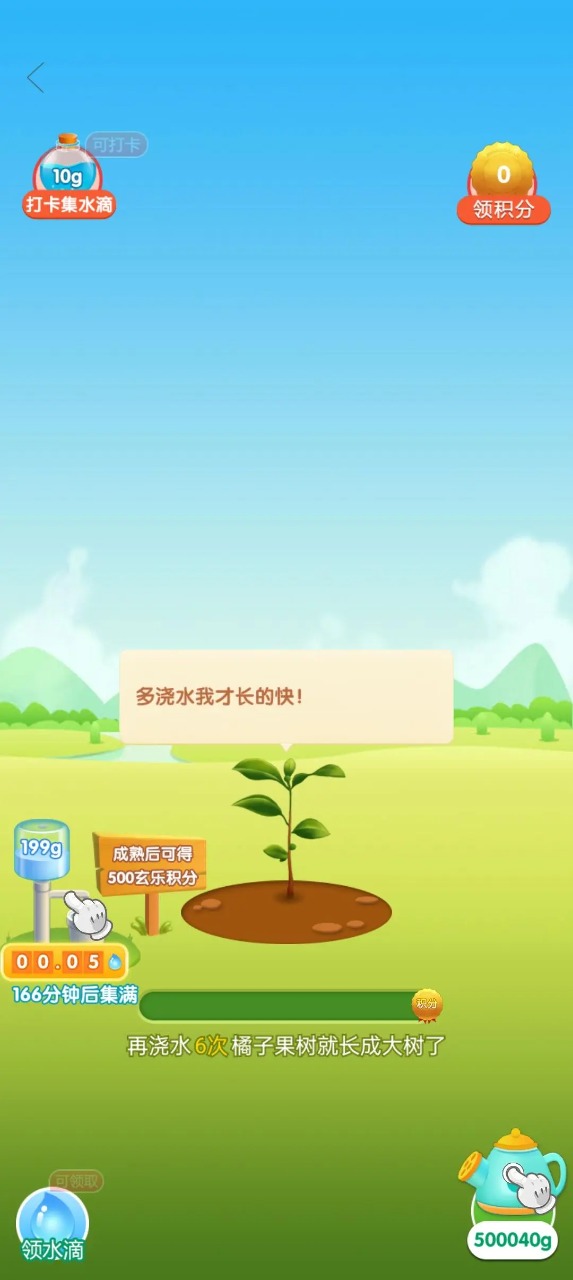 玄乐果园