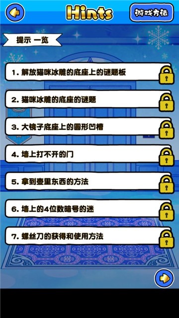 白猫和冰之城