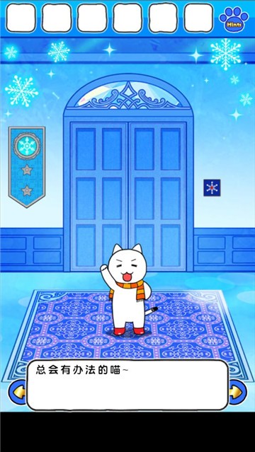 白猫和冰之城