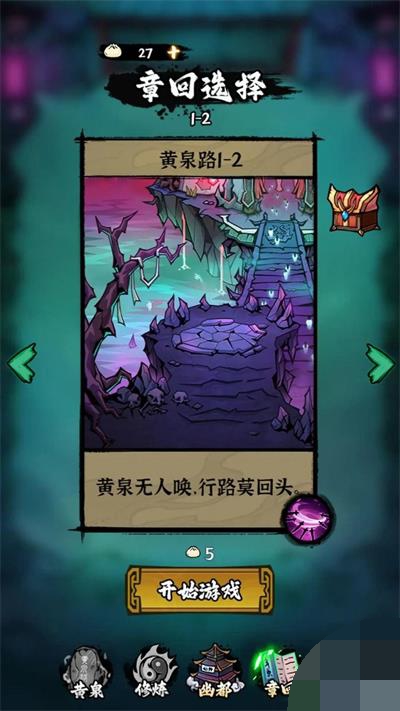 地府传说