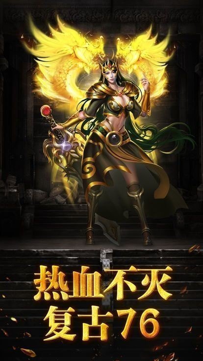 迷失传说互通版