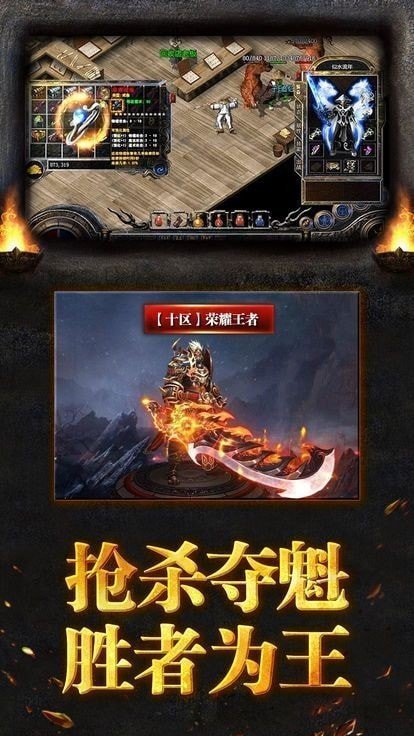 迷失传说互通版