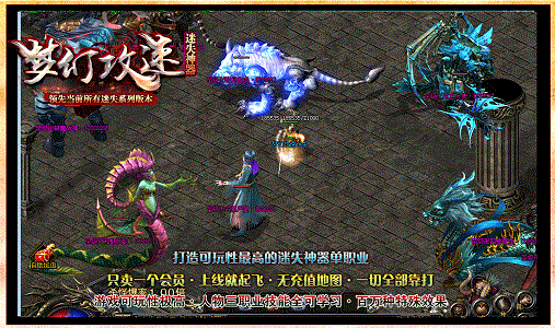 梦幻攻速迷失神器单职业