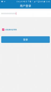 自助通免费版
