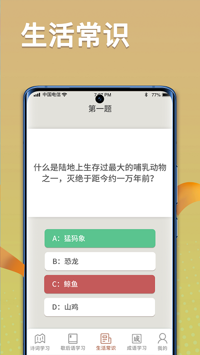 状元智慧多手机版