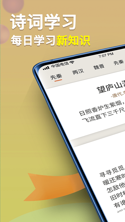 状元智慧多手机版