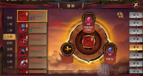 苍龙劫手游装备怎么镶嵌 装备镶嵌玩法攻略