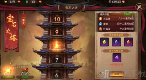 苍龙劫手游装备怎么镶嵌 装备镶嵌玩法攻略