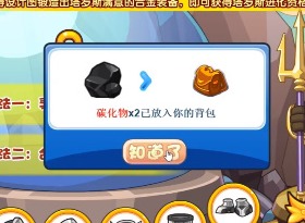 洛克王国锻造合金装备活动介绍 锻造合金装备玩法指南