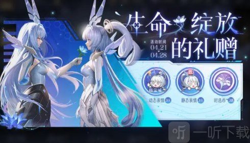 王者荣耀4月21日更新内容介绍 王者4.21更新公告一览