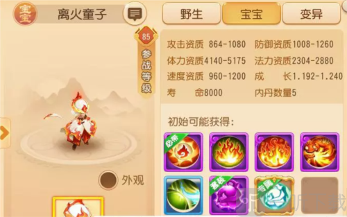 梦幻西游手游离火童子怎么获得 离火童子获取攻略