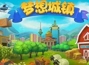 梦想城镇永久激活码有哪些 梦想城镇永久激活码大全