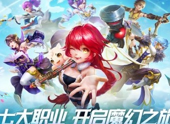 星辰奇缘礼包码大全 星辰奇缘礼包码2023最新