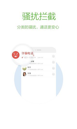 電話萬能鑰匙