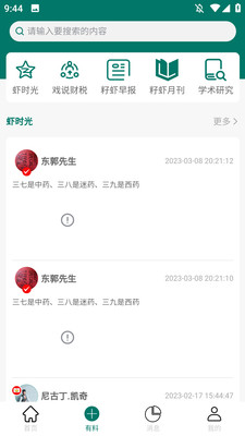 籽蝦