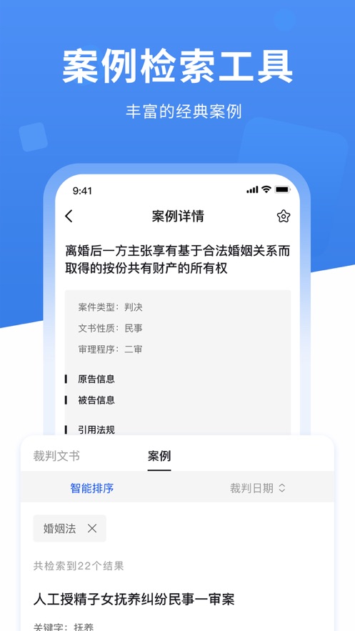 律师好助手