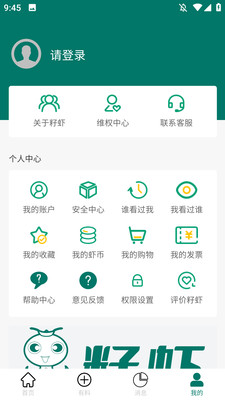籽蝦