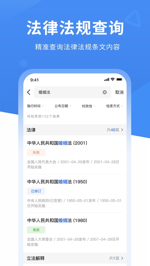 律师好助手