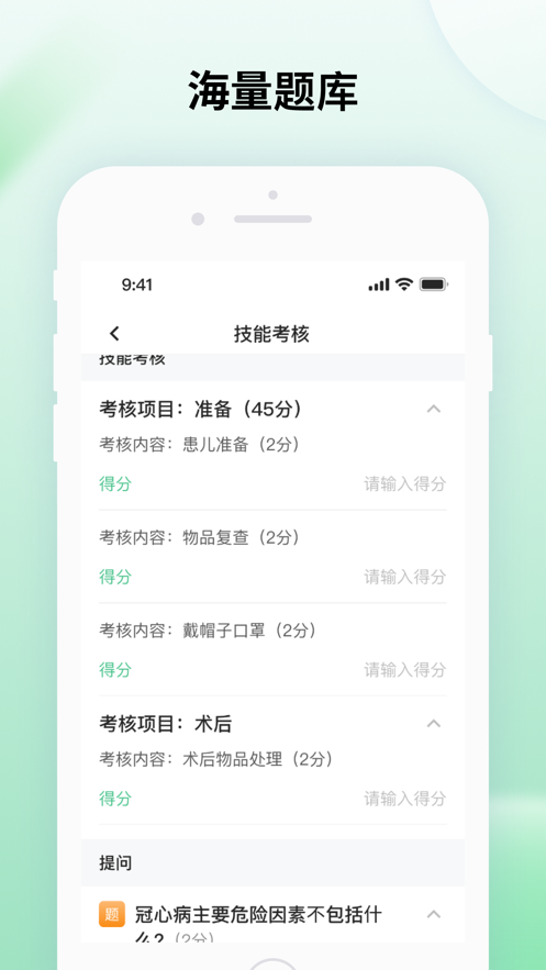 智慧教學平臺